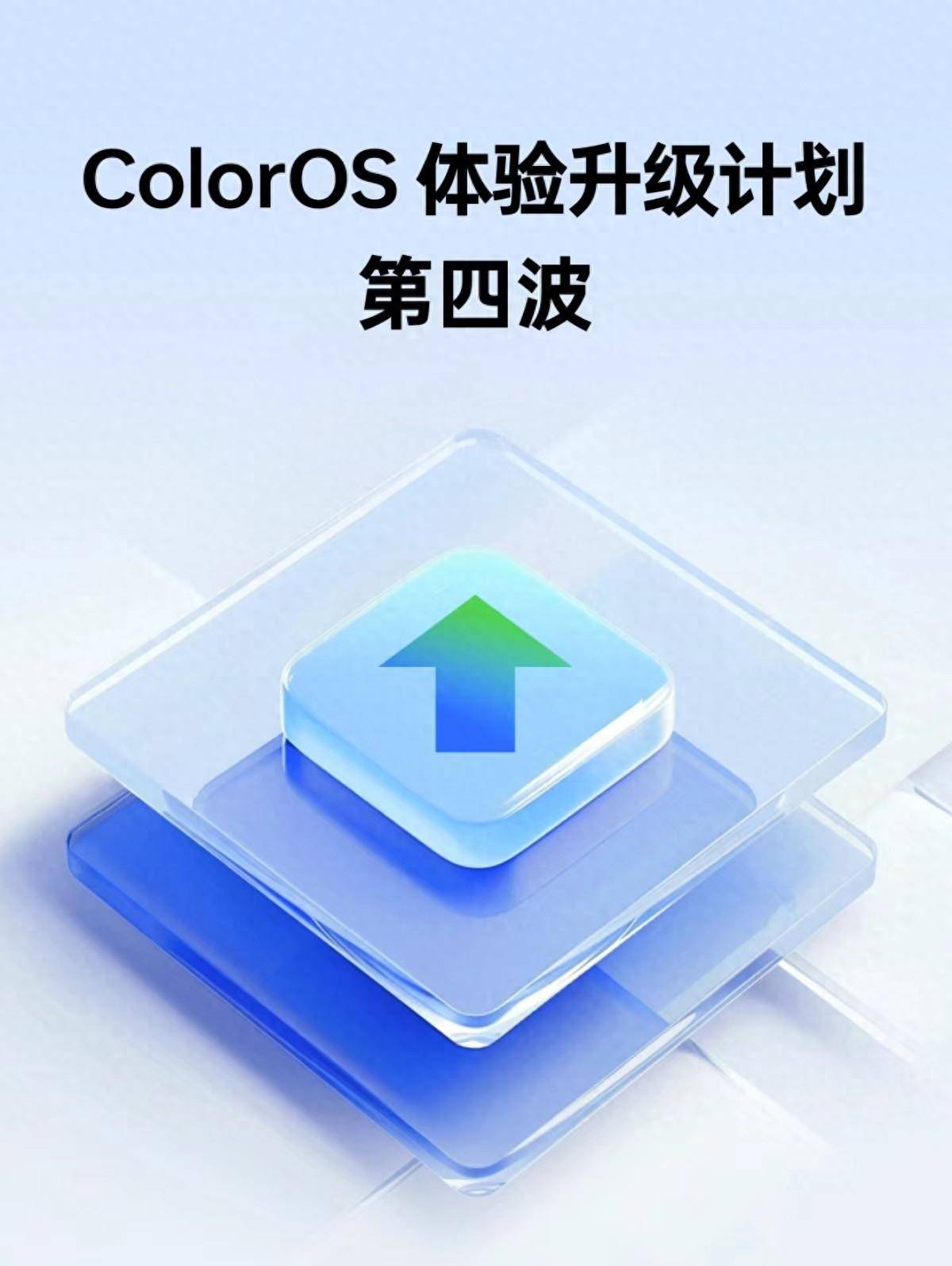 ColorOS体验升级计划第四波：全新动效和操控流畅丝滑又跟手